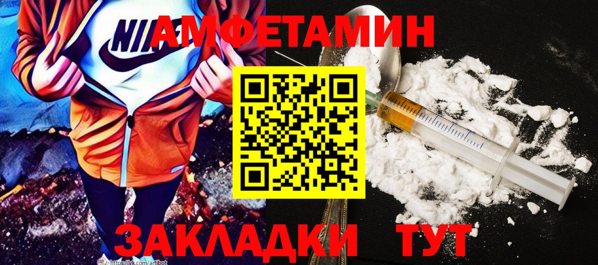 АМФЕТАМИН  Амфетамин 98%  Вход с VPN  Пыть-Ях 