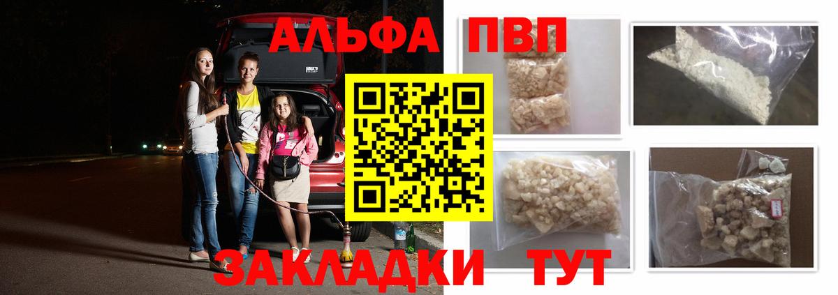 Alpha-PVP крисы CK Пыть-Ях
