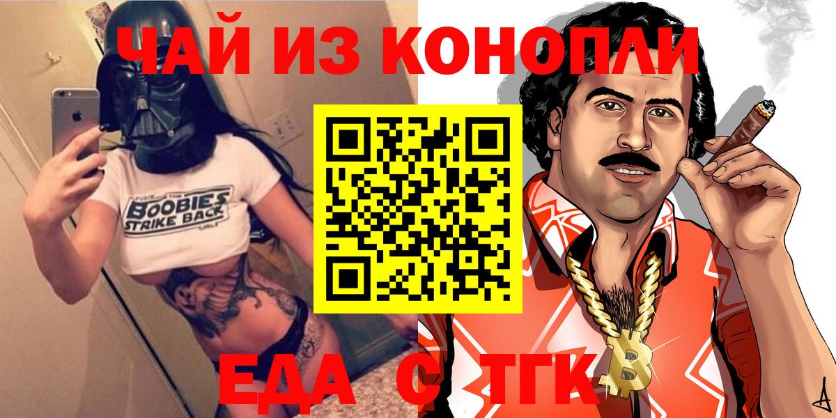 Пыть-Ях  Печенье с ТГК конопля  Вход с VPN 