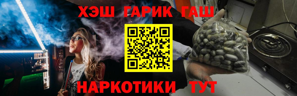 купить закладку  Гашиш hashish  ГАШИШ  Гашиш индика сатива  Вход с VPN  Пыть-Ях 