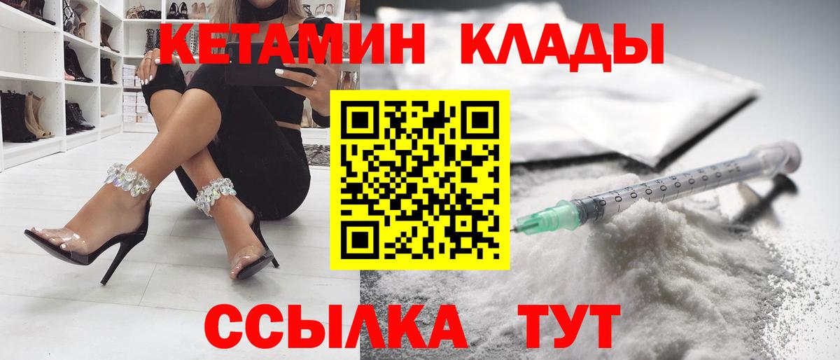 Кетамин VHQ Пыть-Ях