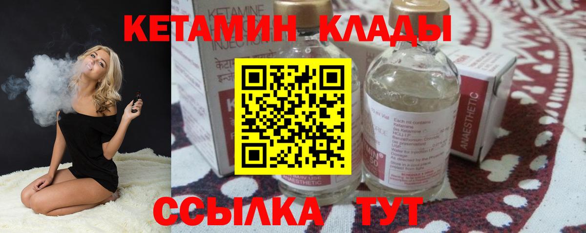 Кетамин ketamine  Вход с VPN  Пыть-Ях  КЕТАМИН ketamine 