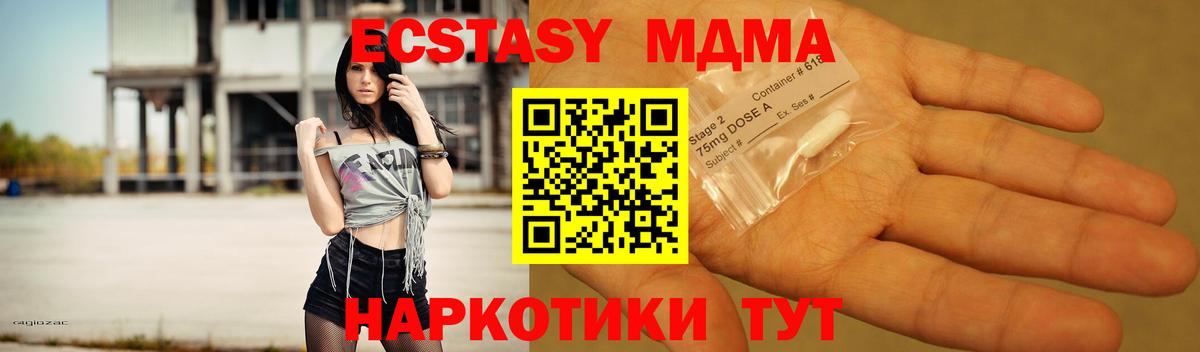 Пыть-Ях  MDMA  Вход с VPN  MDMA Molly  MDMA crystal 