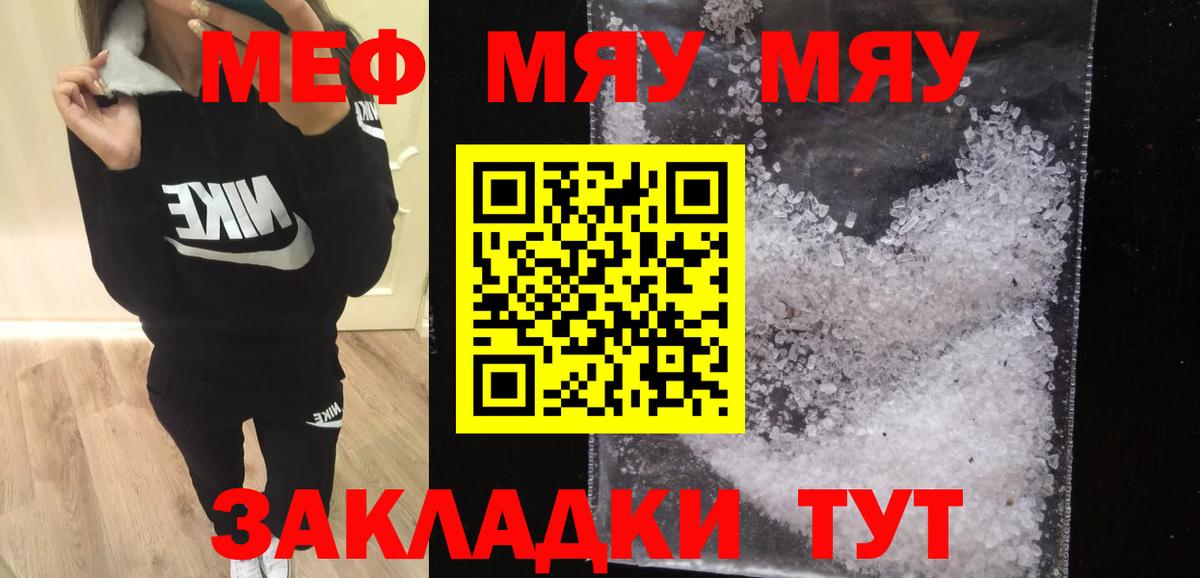 МЕФ кристаллы  МЕФ  Пыть-Ях  OMG как войти  МЯУ-МЯУ 4 MMC  Вход с VPN 