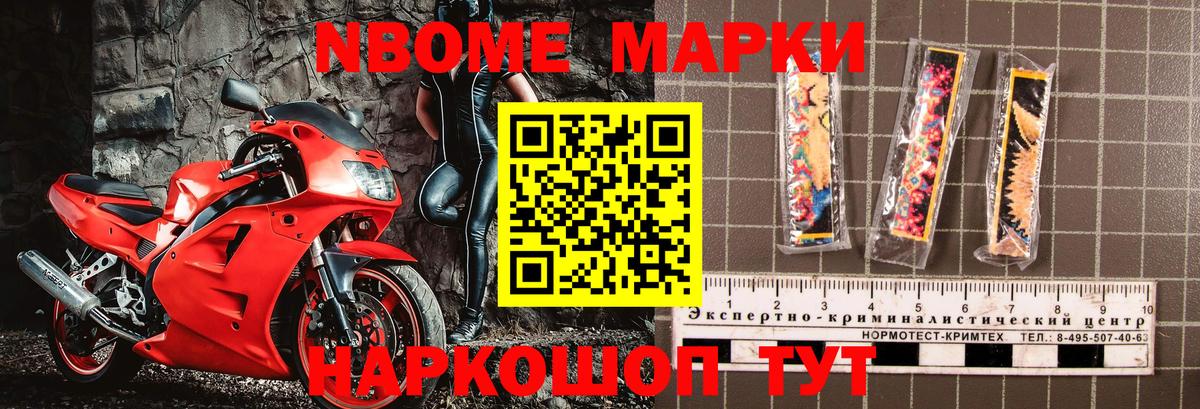 Марки 25I-NBOMe 1,5мг  Вход с VPN  Пыть-Ях  Марки 25I-NBOMe 1,5мг 