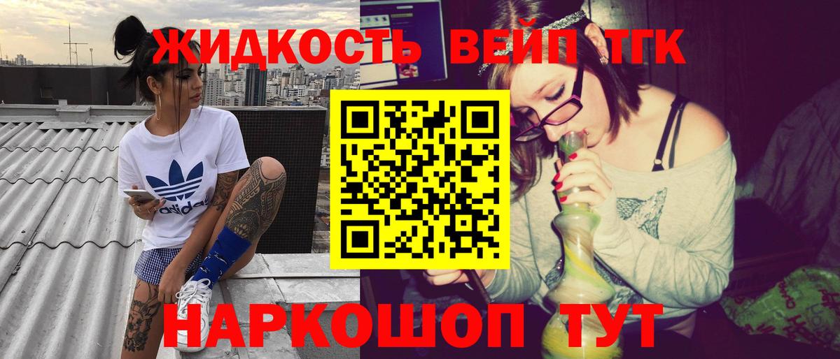 Дистиллят ТГК вейп с тгк  ТГК концентрат  Пыть-Ях  Вход с VPN 